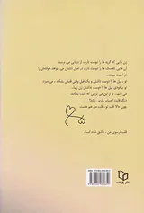 نترس قلب من